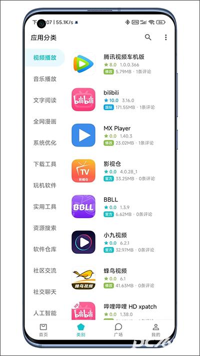 奇妙应用最新版