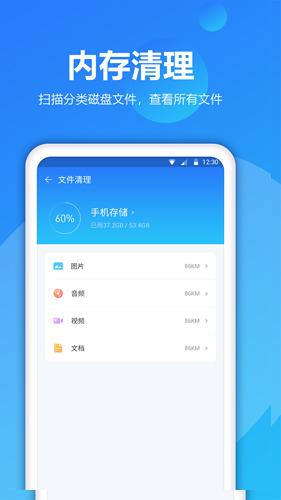 爱清理最新2025下载