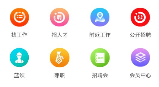 吉安人事人才网app安卓版