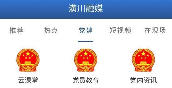 潢川融媒app安卓版