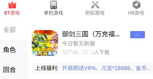 九谷游戏app正版