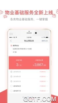 壹镇通手机客户端