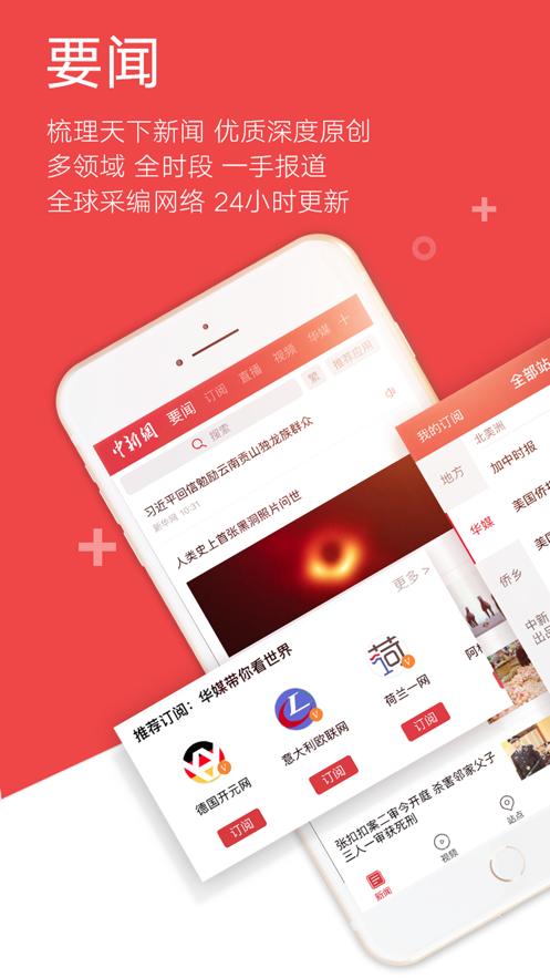 中国新闻网手机版