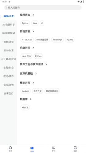 东软教育在线