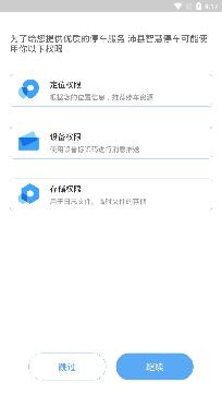 沛县智慧停车app安卓版， 沛县智慧停车app安卓版