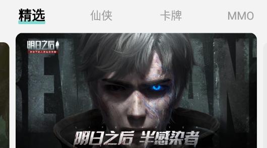 游戏鱼游戏盒子最新版