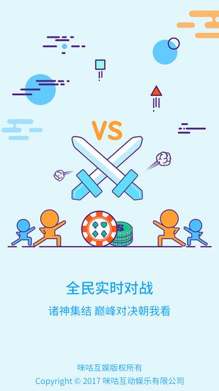 咪咕游戏盒正版下载