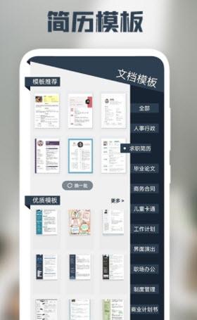后盾简历模板