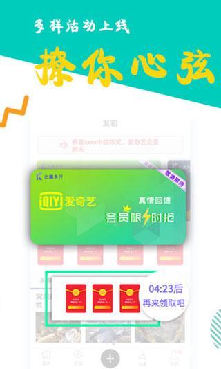 比翼多开安卓版