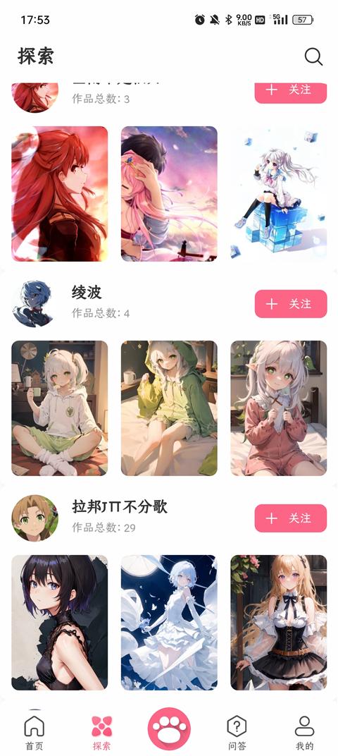 唔姆壁纸官方版