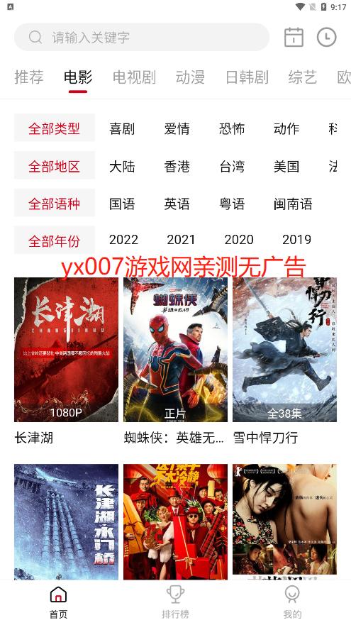 星空影视2023最新版手机免费版