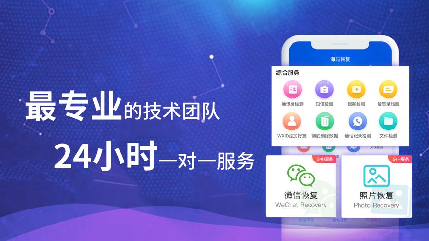 苹果恢复大师软件下载