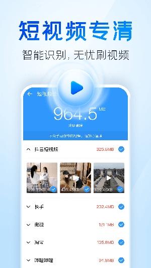 节能清理大师专业版
