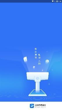 企鹅清理管家app最新版