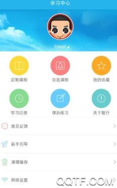 希赛法硕app安卓版