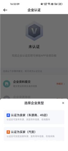 卖车通