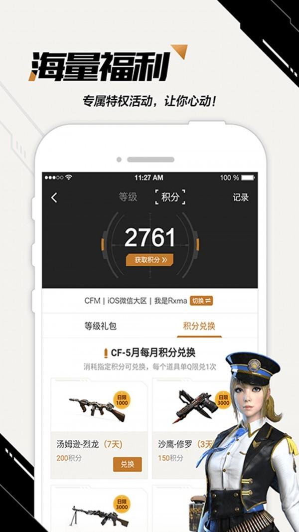 cf掌上道聚城下载