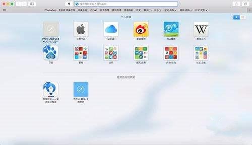 safari浏览电脑版