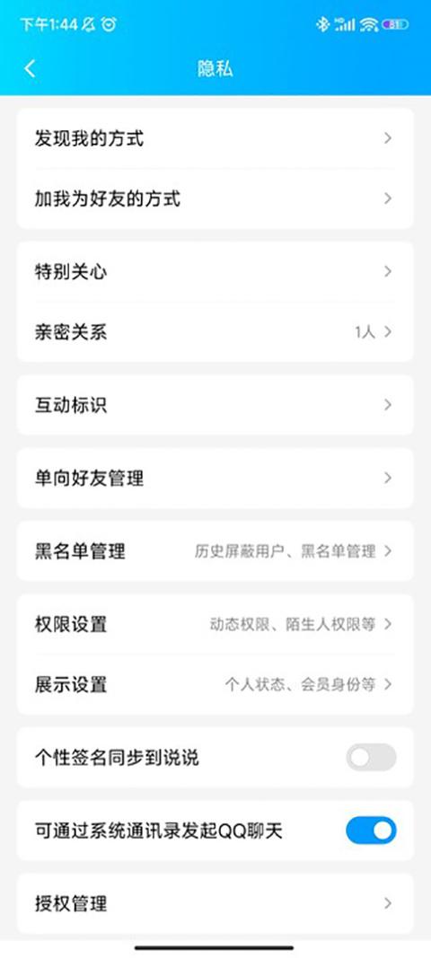 手机qq最新版