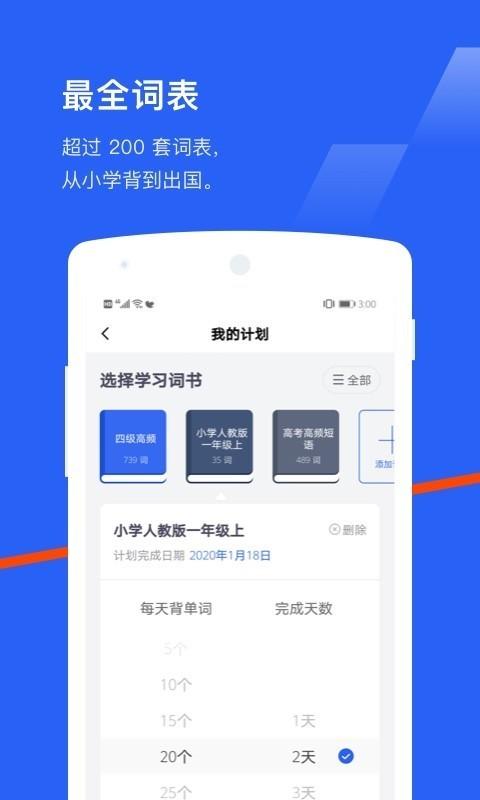 百词斩英语app下载最新版