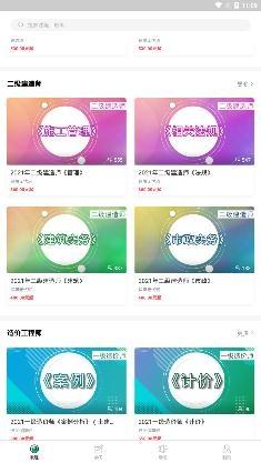 杭州鲁班建培app官方版
