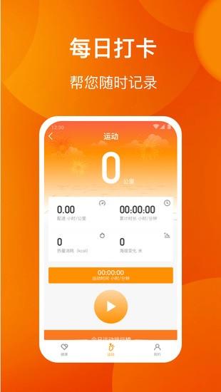 快乐记步领现金下载最新手机版