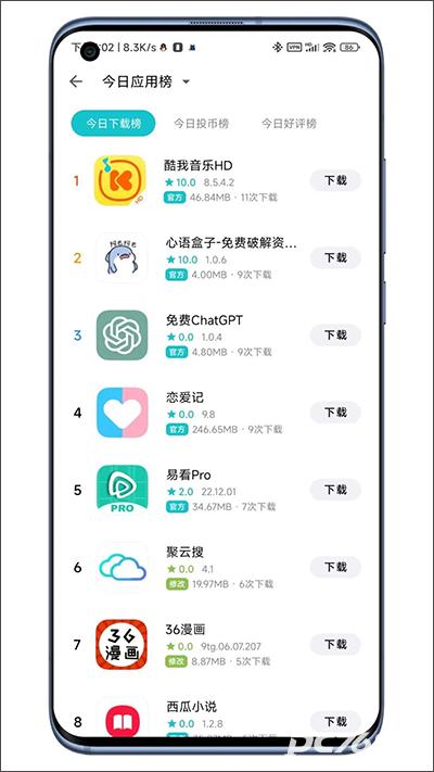 奇妙应用最新版