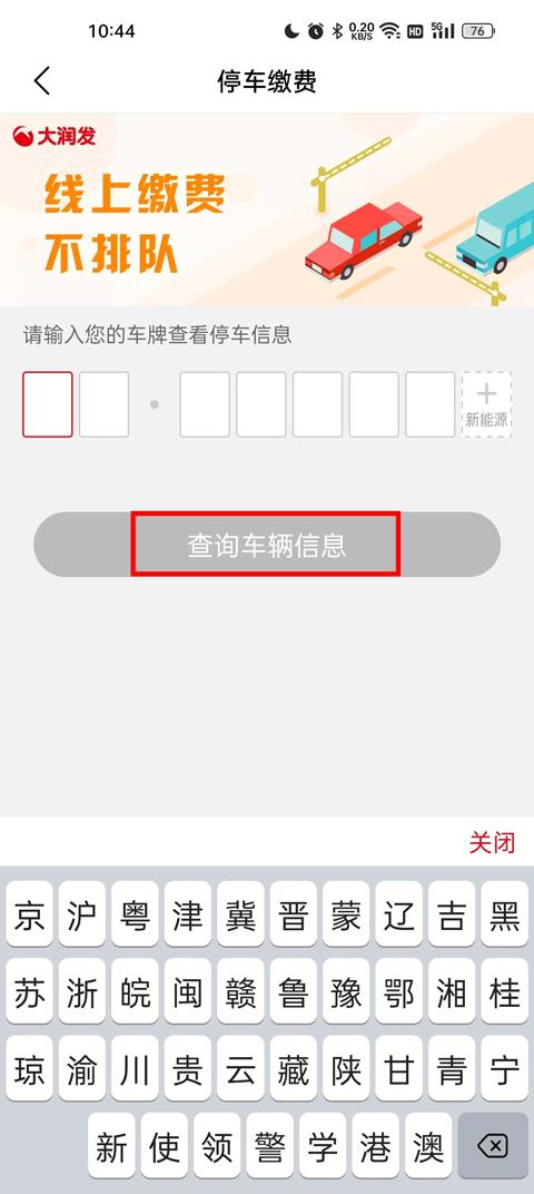 大润发优鲜