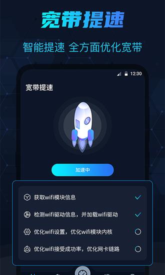 网速测速仪安卓版