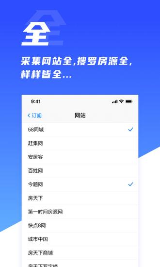 房蚁下载app安卓版