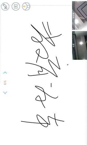 白板app