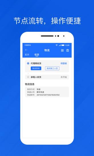 光伏发电代理端下载苹果版