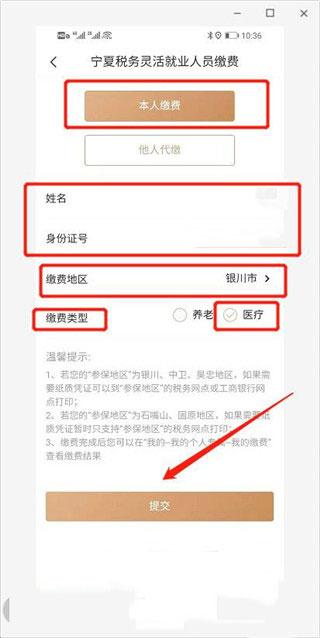我的宁夏
