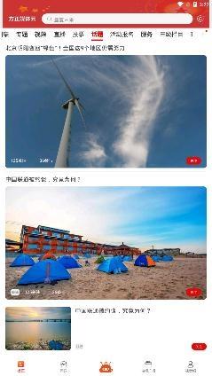 区县融媒体app手机版