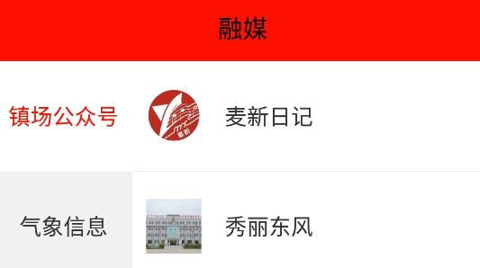 今日开鲁app手机版