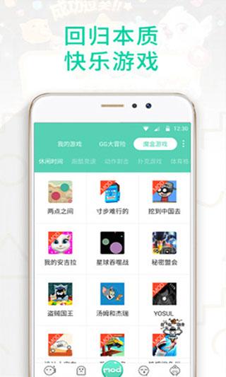 gg大玩家最新版本