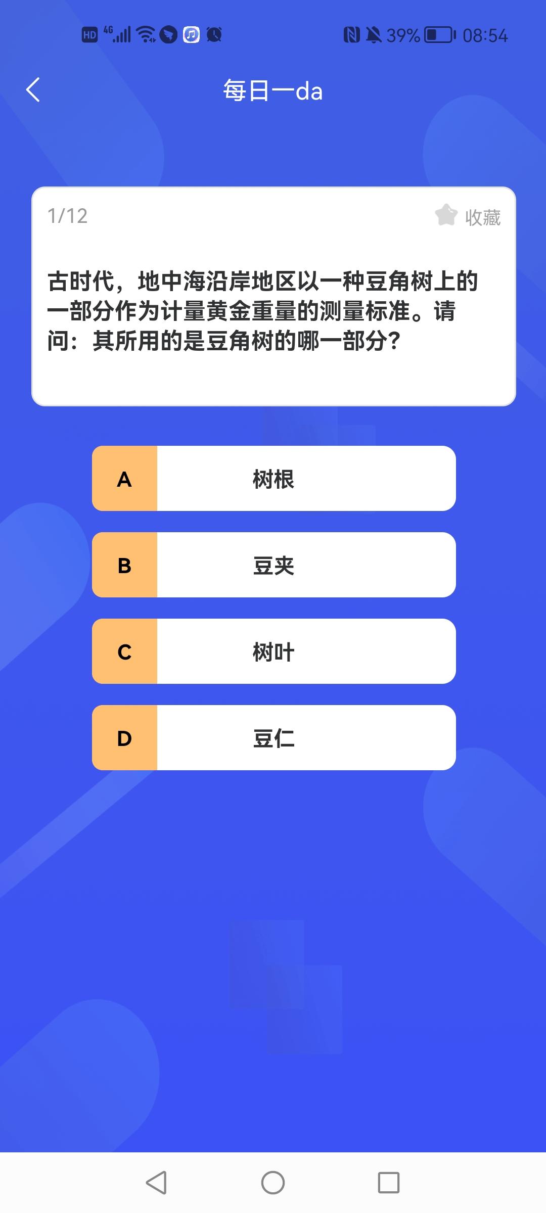 乐答百科历史app手机版