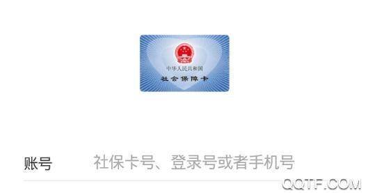 昆明人社通养老认证最新版