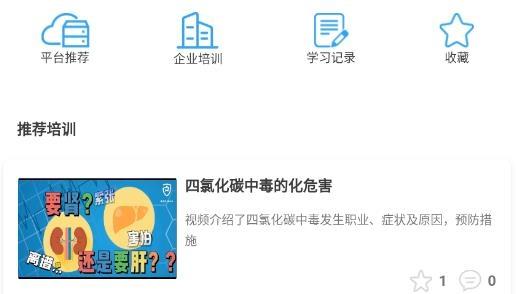 守安科技最新版