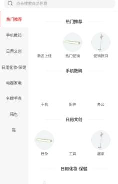 i享购app最新版