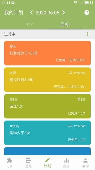 块时间安卓下载青春版