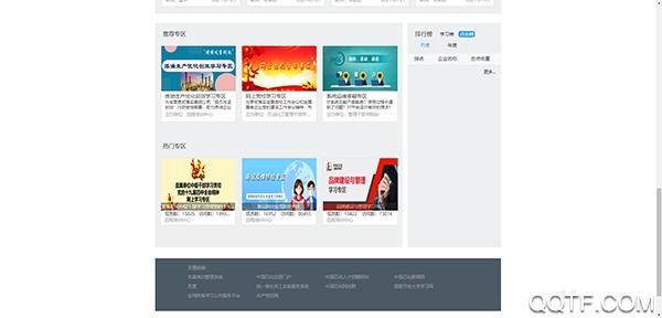 中国石化网络学院登录入口手机客户端