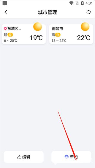 渡渡天气