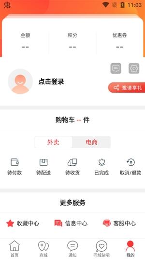 筠连外卖app安卓版