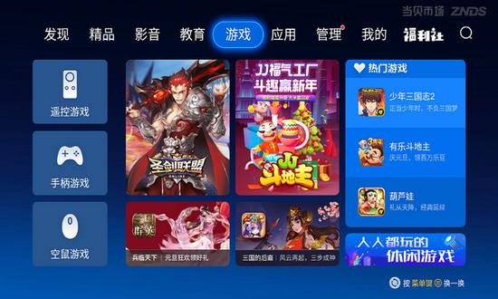 当贝市场安卓版下载