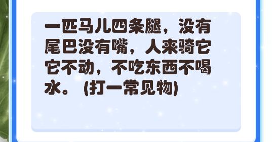 星星灯谜app安卓版