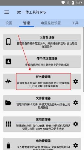 3C工具箱专业版