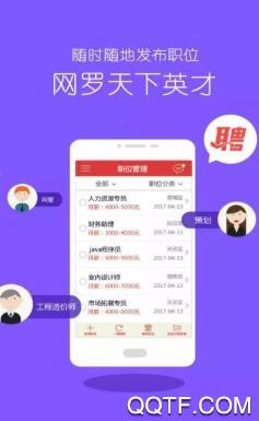 萧山招聘网app官方版