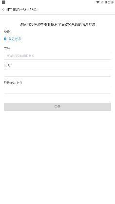 蓝墨云班课app下载官方