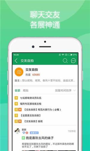 7433免费版游戏盒子app